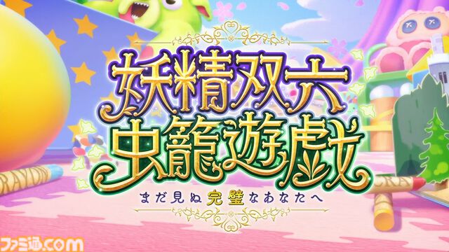 【FGO】カズラドロップ(星5アルターエゴ)実装決定。冬祭り2024-2025(ウィンターキャラバン)の情報も公開【Fate/Grand Order】