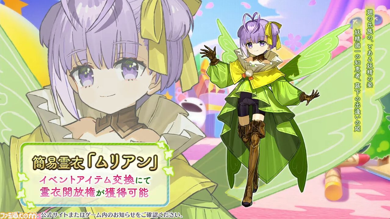 FGO】カズラドロップ(星5アルターエゴ)実装決定、ムリアンも簡易霊衣で