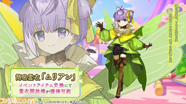 【FGO】カズラドロップ(星5アルターエゴ)実装決定。冬祭り2024-2025(ウィンターキャラバン)の情報も公開【Fate/Grand Order】
