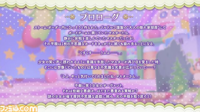 【FGO】カズラドロップ(星5アルターエゴ)実装決定。冬祭り2024-2025(ウィンターキャラバン)の情報も公開【Fate/Grand Order】