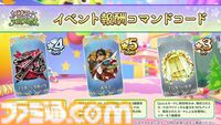 【FGO】カズラドロップ(星5アルターエゴ)実装決定。冬祭り2024-2025(ウィンターキャラバン)の情報も公開【Fate/Grand Order】