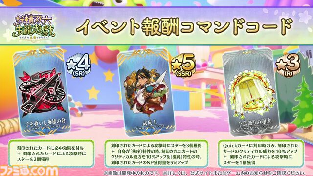 【FGO】カズラドロップ(星5アルターエゴ)実装決定。冬祭り2024-2025(ウィンターキャラバン)の情報も公開【Fate/Grand Order】