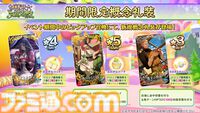 【FGO】カズラドロップ(星5アルターエゴ)実装決定。冬祭り2024-2025(ウィンターキャラバン)の情報も公開【Fate/Grand Order】