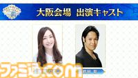 【FGO】カズラドロップ(星5アルターエゴ)実装決定。冬祭り2024-2025(ウィンターキャラバン)の情報も公開【Fate/Grand Order】