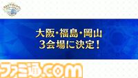【FGO】カズラドロップ(星5アルターエゴ)実装決定。冬祭り2024-2025(ウィンターキャラバン)の情報も公開【Fate/Grand Order】