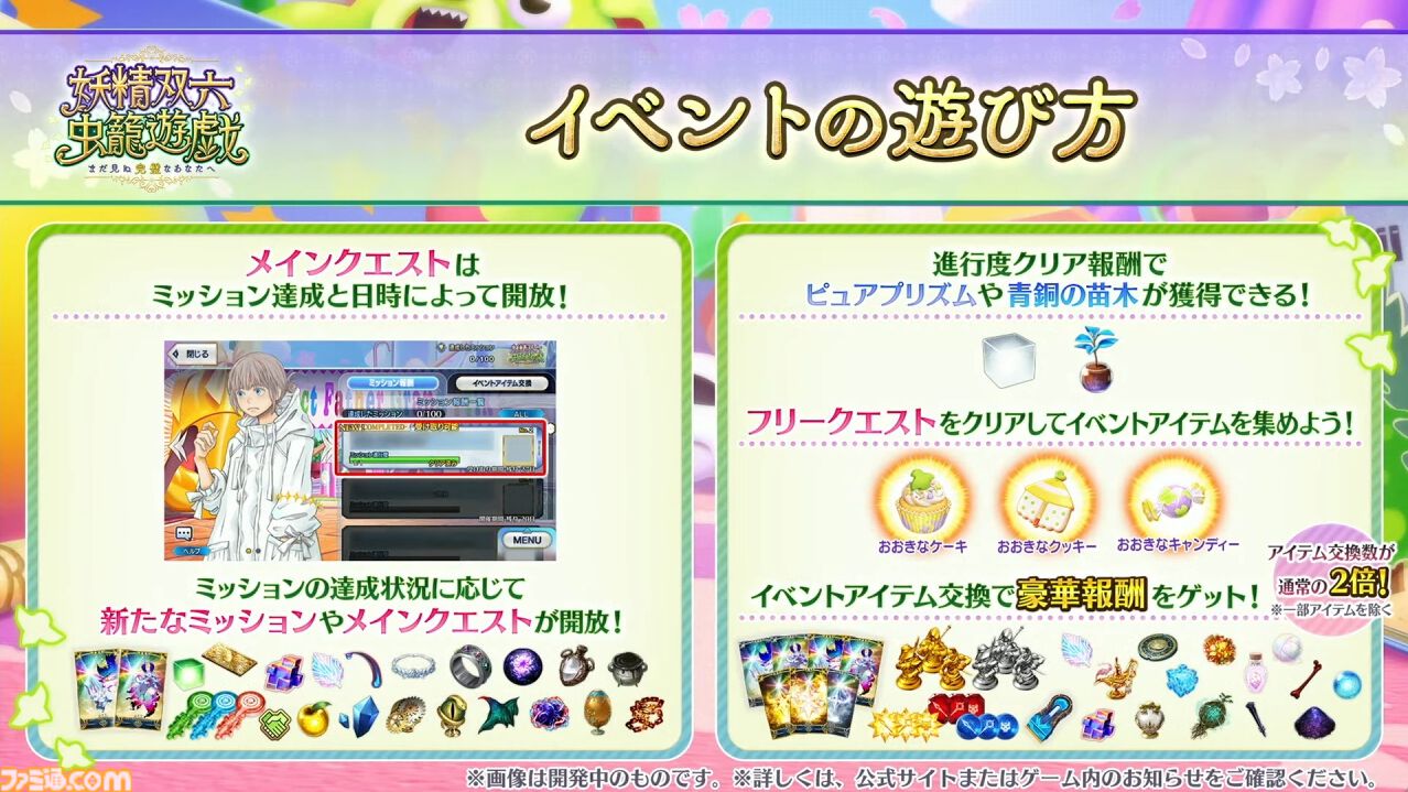 【FGO】カズラドロップ(星5アルターエゴ)実装決定。冬祭り2024-2025(ウィンターキャラバン)の情報も公開【Fate/Grand Order】