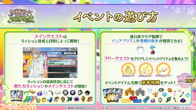 【FGO】カズラドロップ(星5アルターエゴ)実装決定。冬祭り2024-2025(ウィンターキャラバン)の情報も公開【Fate/Grand Order】