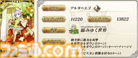 【FGO攻略】カズラドロップの性能、再臨＆スキル育成素材まとめ【声優：山下七海】