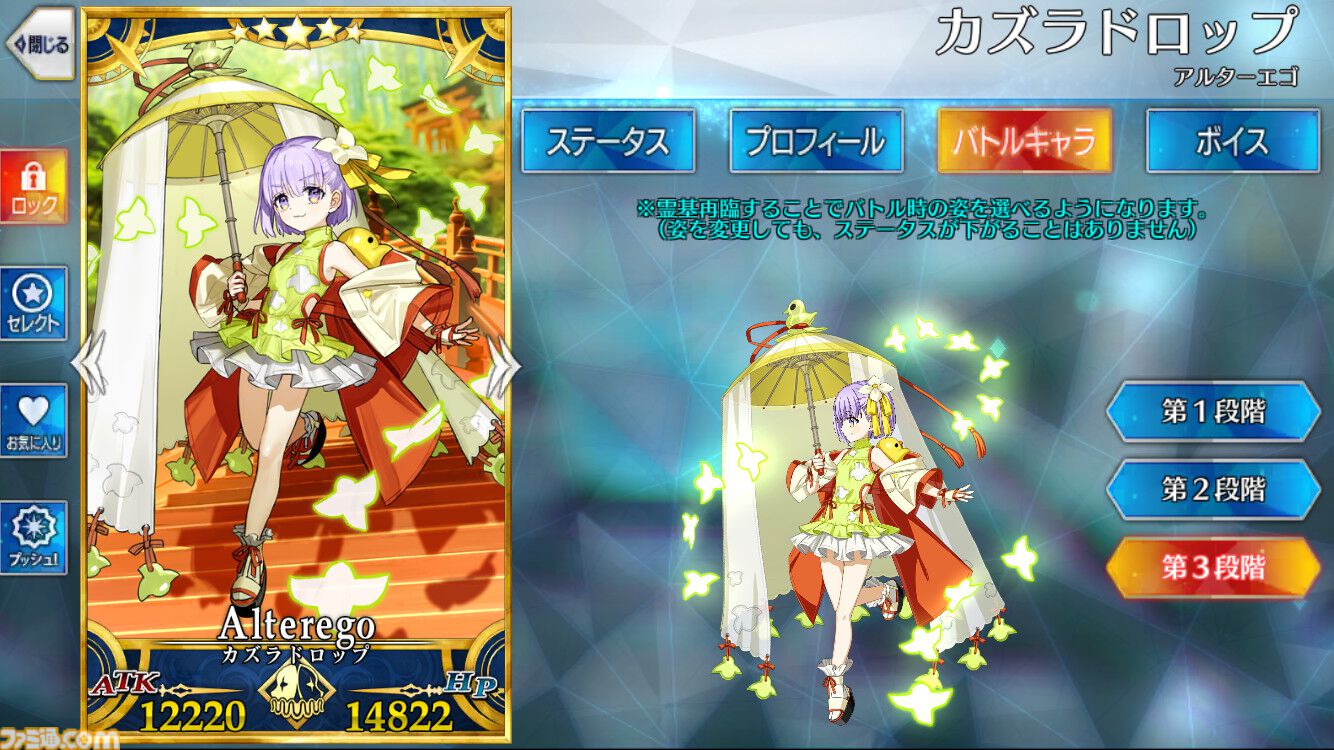 【FGO攻略】カズラドロップの性能、再臨＆スキル育成素材まとめ【声優：山下七海】