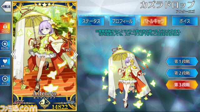 【FGO攻略】カズラドロップの性能、再臨＆スキル育成素材まとめ【声優：山下七海】