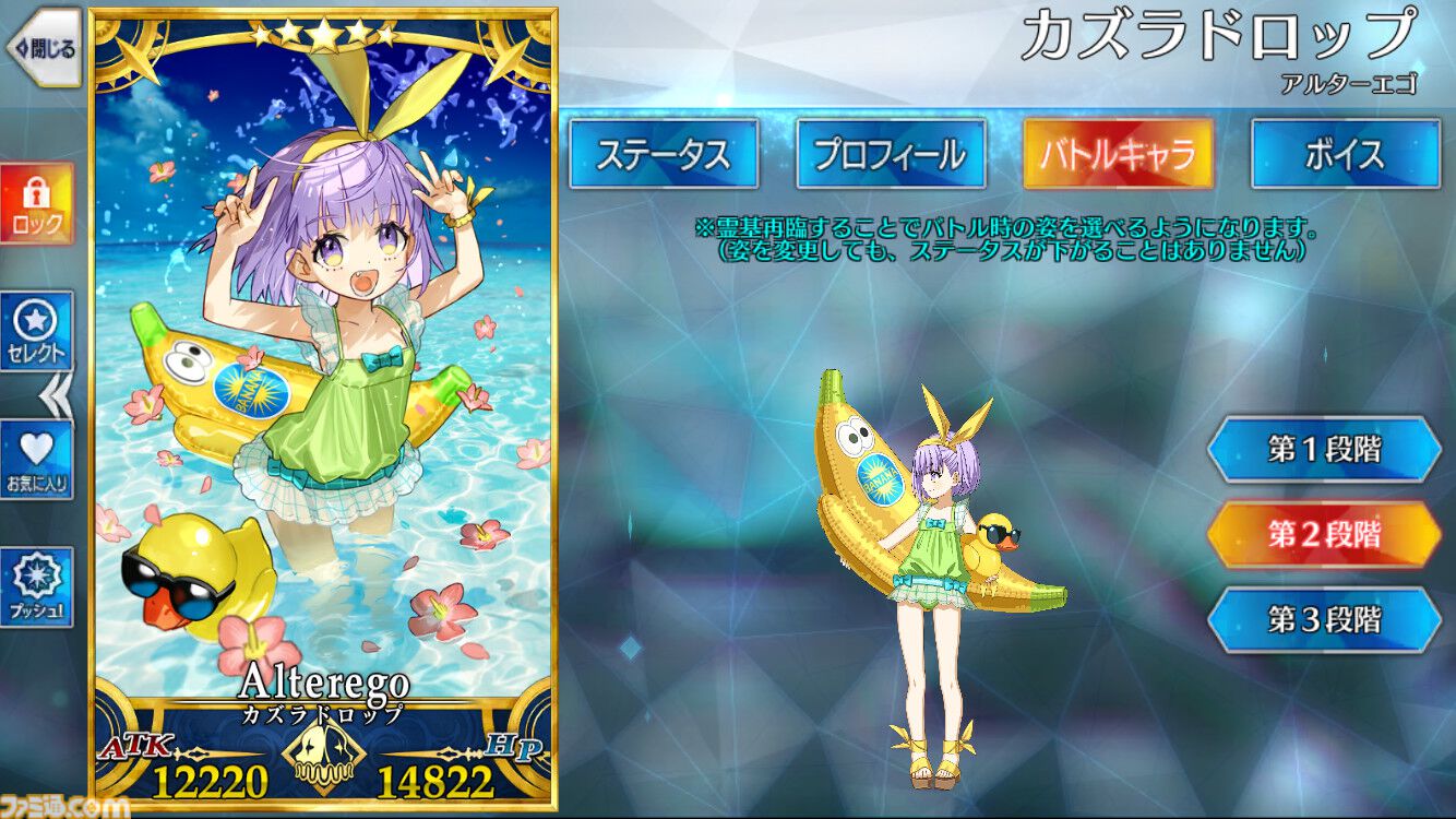 fgo bb オファー ドロップ