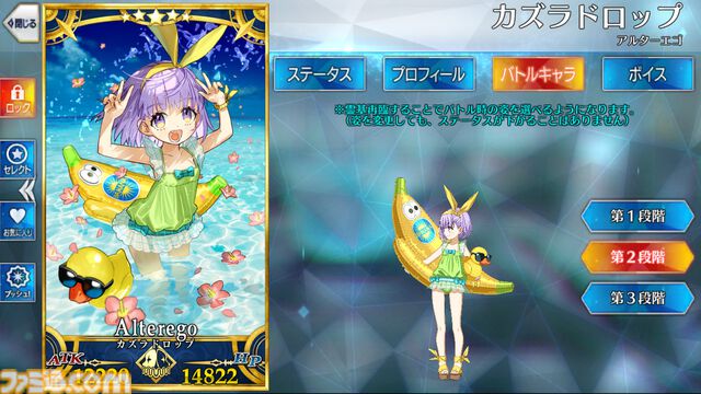 【FGO攻略】カズラドロップの性能、再臨＆スキル育成素材まとめ【声優：山下七海】