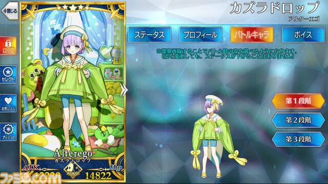【FGO攻略】カズラドロップの性能、再臨＆スキル育成素材まとめ【声優：山下七海】