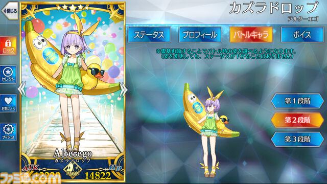 【FGO攻略】カズラドロップの性能、再臨＆スキル育成素材まとめ【声優：山下七海】
