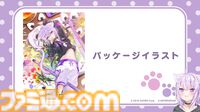 猫又おかゆ主演のゲーム作品『おかゆにゅ～～む！』が制作決定。ホロライブ×エンターグラムの純愛ノベルゲーム第2弾。パッケージイラストも公開！