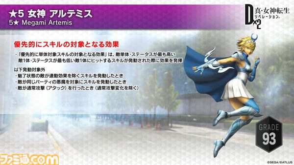 「マイティレディ アルテミス2 第2話 転生の女神」 マイティレディ アルテミス2 第2話 転生の女神」 - メルカリ