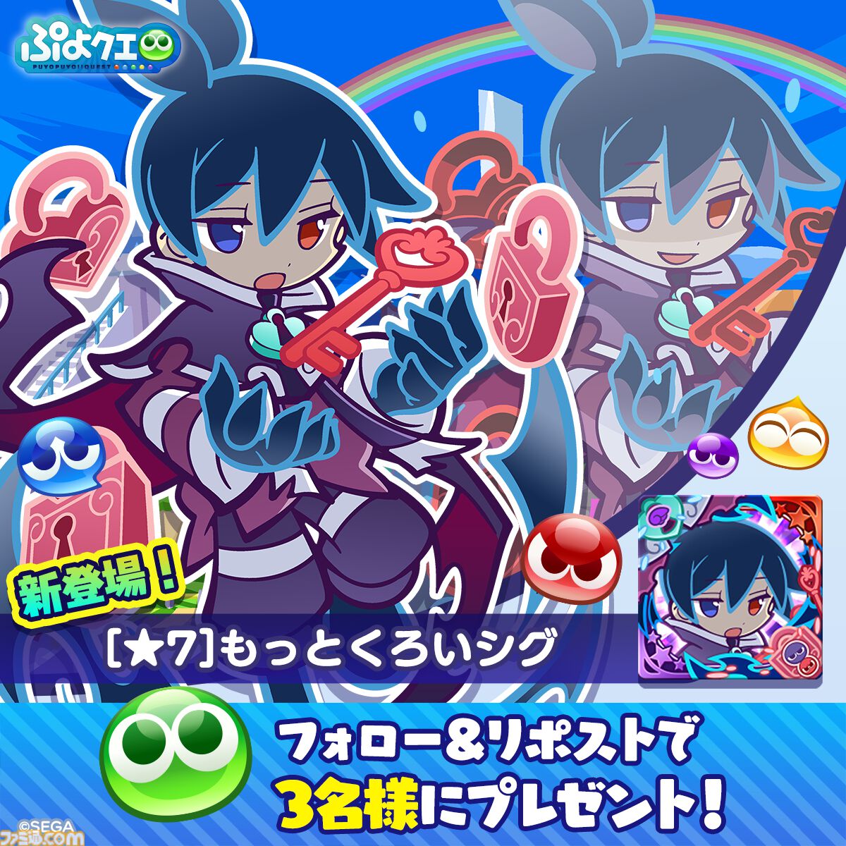 ぷよクエ』11.5周年記念キャンペーンが本日（10/16）よりスタート