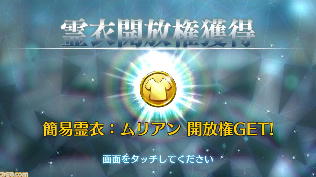 【FGO】カズラドロップの霊衣“ムリアン”の開放素材と入手方法まとめ【Fate/Grand Order】