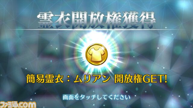 【FGO】カズラドロップの霊衣“ムリアン”の開放素材と入手方法まとめ【Fate/Grand Order】