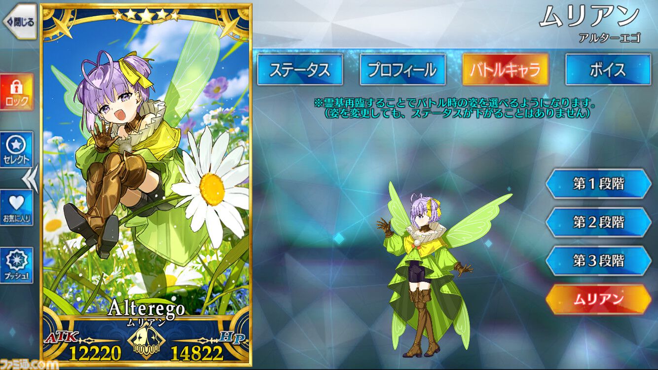 【FGO】カズラドロップの霊衣“ムリアン”の開放素材と入手方法まとめ【Fate/Grand Order】