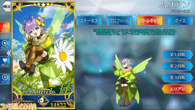 【FGO】カズラドロップの霊衣“ムリアン”の開放素材と入手方法まとめ【Fate/Grand Order】