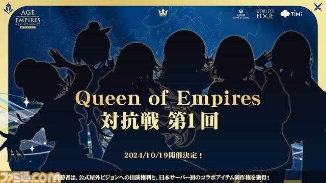 『エイジ・オブ・エンパイア モバイル』本日（10/17）リリース開始。織田信長やカエサルら歴史的英雄を指揮し自分だけの帝国を繫栄させる名作RTS【AoE モバイル】