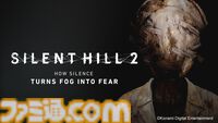 『サイレントヒル2』リメイク版が全世界累計出荷本数100万本を突破。20年以上の時を経て蘇った名作サイコロジカルホラーのフルリメイク作
