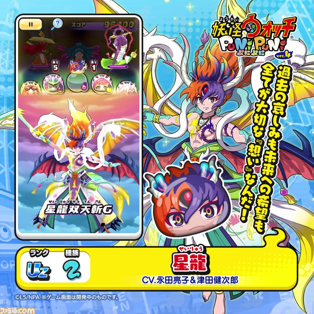 ぷにぷに』イベント“半妖の滅龍士2～最終章 後編～”が開幕。イベント