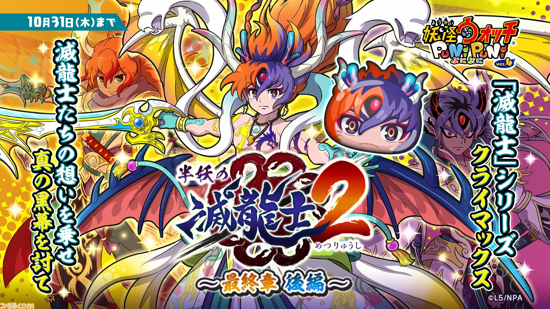 ぷにぷに イベント情報】 5/23（土）までオールスターズ超ニャンボ開催！ UZ+