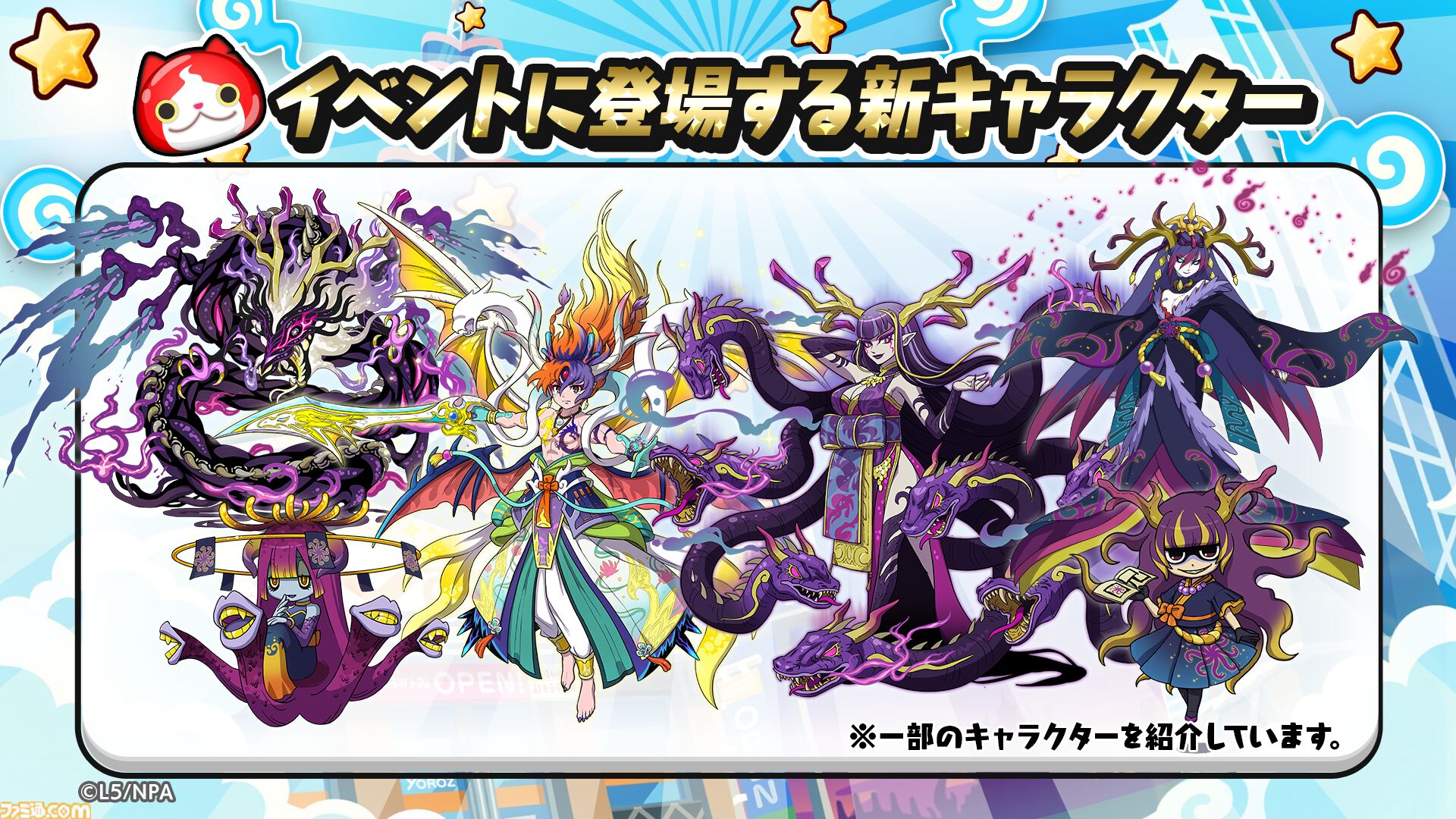 ぷにぷに イベント情報】 5/23（土）までオールスターズ超ニャンボ開催！ UZ+
