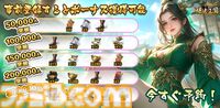『爆速三国』の事前登録が受付中。建設、育成、戦闘をテンポよく楽しめるスマホ向け三国志戦略シミュレーション。佐藤二朗の爆笑CMも公開