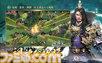 『爆速三国』の事前登録が受付中。建設、育成、戦闘をテンポよく楽しめるスマホ向け三国志戦略シミュレーション。佐藤二朗の爆笑CMも公開