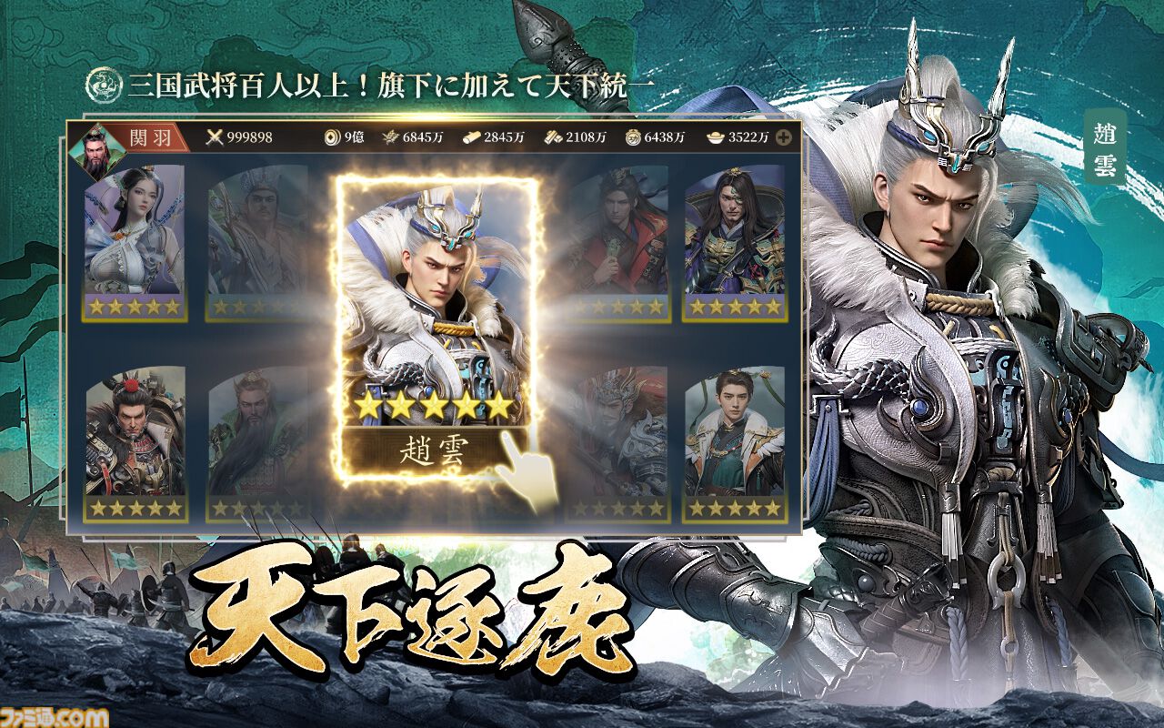 『爆速三国』の事前登録が受付中。建設、育成、戦闘をテンポよく楽しめるスマホ向け三国志戦略シミュレーション。佐藤二朗の爆笑CMも公開