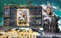『爆速三国』の事前登録が受付中。建設、育成、戦闘をテンポよく楽しめるスマホ向け三国志戦略シミュレーション。佐藤二朗の爆笑CMも公開