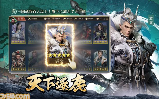 『爆速三国』の事前登録が受付中。建設、育成、戦闘をテンポよく楽しめるスマホ向け三国志戦略シミュレーション。佐藤二朗の爆笑CMも公開