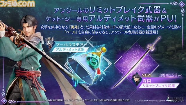 『FF7 エバークライシス』少年時代のアンジールがプレイアブル実装。ファーストソルジャー編エピソード2が開幕。キャラクターレベルの最大値は90に