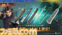 『FF7 エバークライシス』少年時代のアンジールがプレイアブル実装。ファーストソルジャー編エピソード2が開幕。キャラクターレベルの最大値は90に