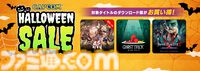 『祇（くにつがみ）』20%オフ、『ゴースト トリック』50％オフ、『デッドライジング 2』75%オフなどがお得価格で購入できるカプコンハロウィンセールが開催中