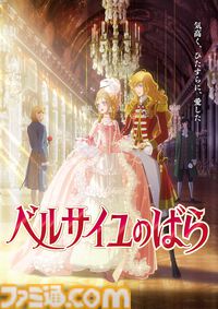 『ベルサイユのばら』追加の声優情報が解禁。武内駿輔（アラン）、江口拓也（ジェローデル）、入野自由（ベルナール）が出演