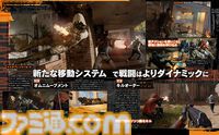 【CoD:BO6】『Call of Duty: Black Ops 6』発売記念16ページ特集！ 各ゲームモードの魅力を深堀り。『CoD:BO』シリーズの振り返りや開発者インタビューも【先出し週刊ファミ通】