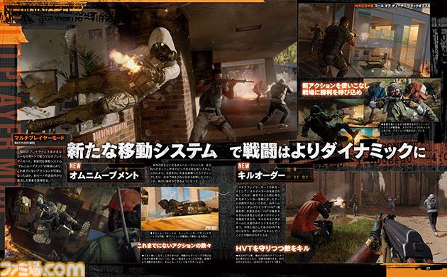 【CoD:BO6】『Call of Duty: Black Ops 6』発売記念16ページ特集！ 各ゲームモードの魅力を深堀り。『CoD:BO』シリーズの振り返りや開発者インタビューも【先出し週刊ファミ通】
