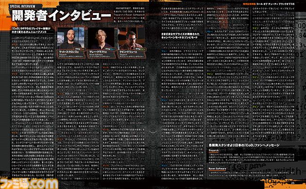 【CoD:BO6】『Call of Duty: Black Ops 6』発売記念16ページ特集！ 各ゲームモードの魅力を深堀り。『CoD:BO』シリーズの振り返りや開発者インタビューも【先出し週刊ファミ通】