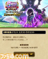 『ドラクエウォーク』宝の地図アップデートで魔王の地図が登場！ 5周年イベント-魔王誕生-のエクストラクエストも開始