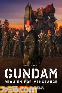 【ガンダム】新作アニメ『復讐のレクイエム』が本日（10/17）Netflixにて配信開始。一年戦争中の欧州の戦線へジオンのMS小隊“レッド・ウルフ隊”が降り立つ