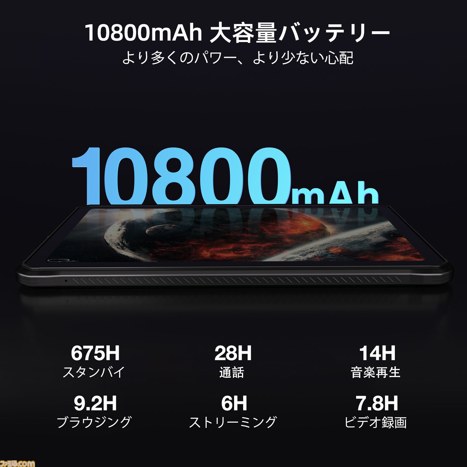 Amazonプライム感謝祭先行セール】10インチAndroidタブレット“DOOGEE