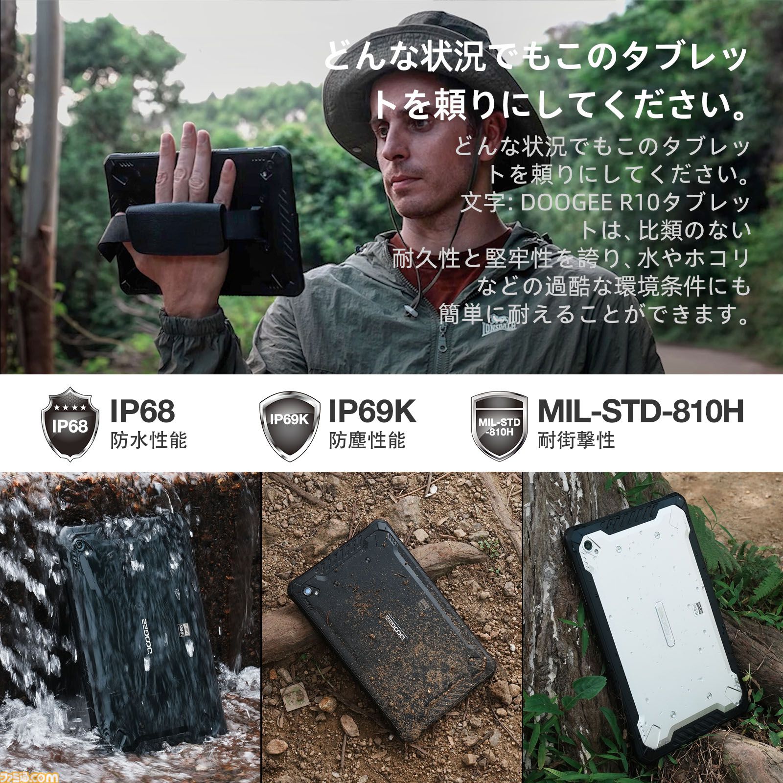 Amazonプライム感謝祭先行セール】10インチAndroidタブレット“DOOGEE