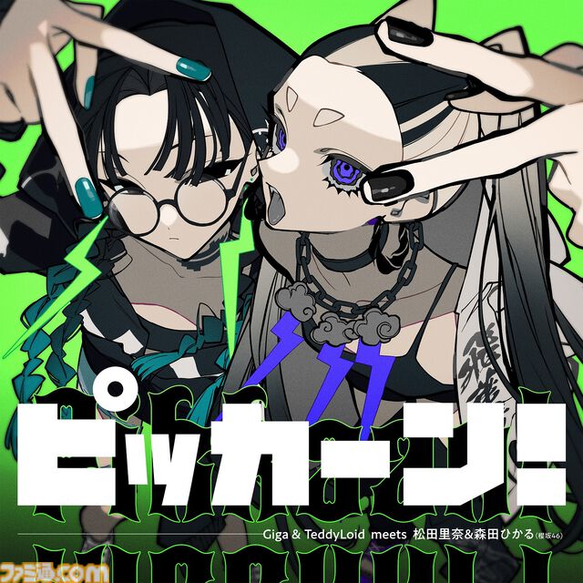 【アニポケ】櫻坂46松田里奈さん＆森田ひかるさんインタビュー。テレビアニメ『ポケットモンスター』新ED曲『ピッカーン！』 プライベートでも仲のいいふたりの初デュエット曲。16時間寝落ち通話エピソードも