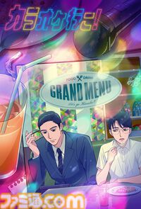 『カラオケ行こ！』『夢中さ、きみに。』和山やまの人気マンガのテレビアニメ化が発表。制作担当は『【推しの子】』の動画工房