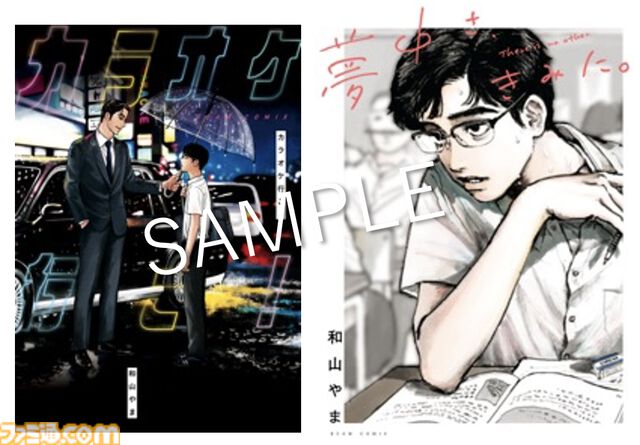 『カラオケ行こ！』『夢中さ、きみに。』和山やまの人気マンガのテレビアニメ化が発表。制作担当は『【推しの子】』の動画工房