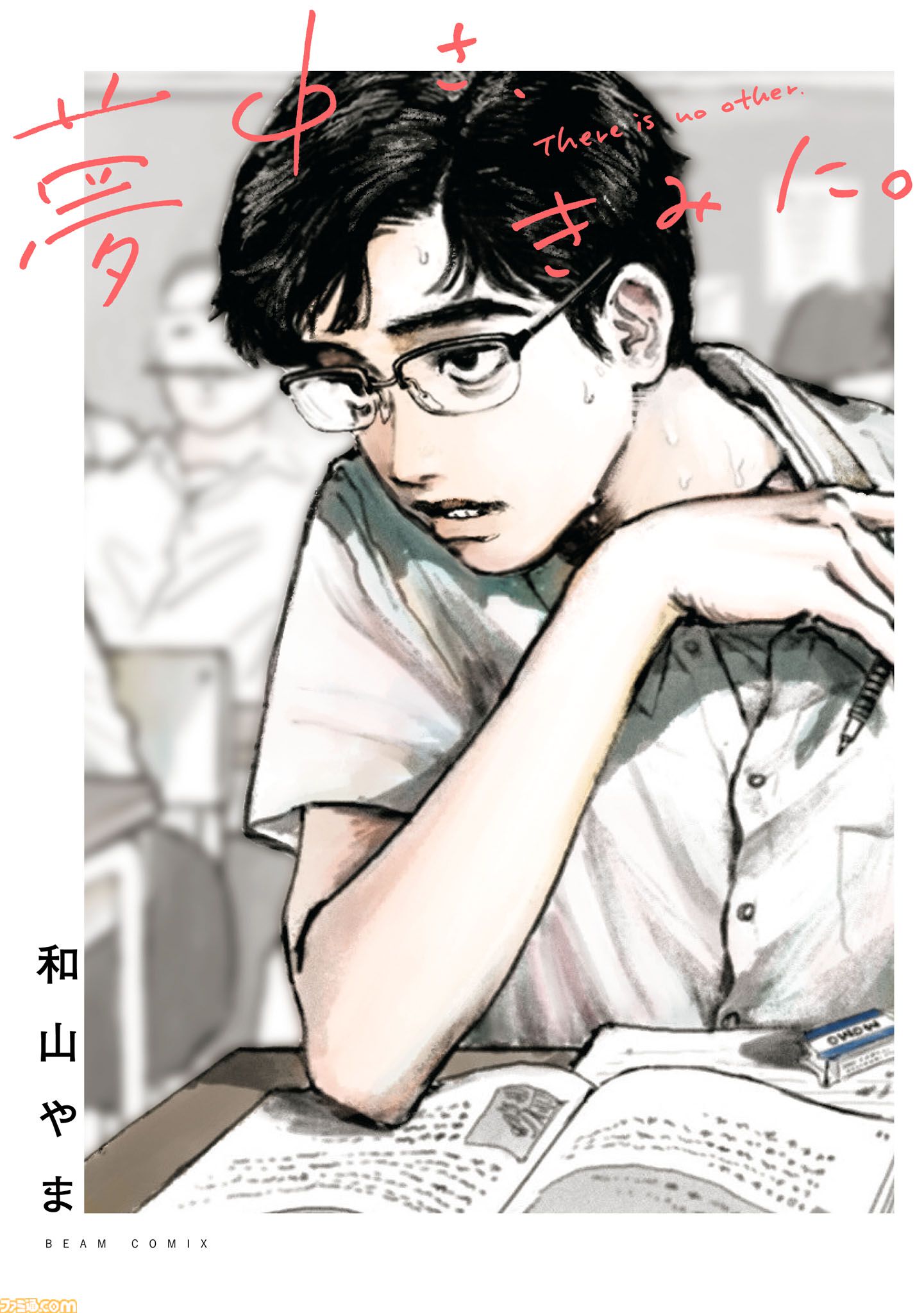 『カラオケ行こ！』『夢中さ、きみに。』和山やまの人気マンガのテレビアニメ化が発表。制作担当は『【推しの子】』の動画工房